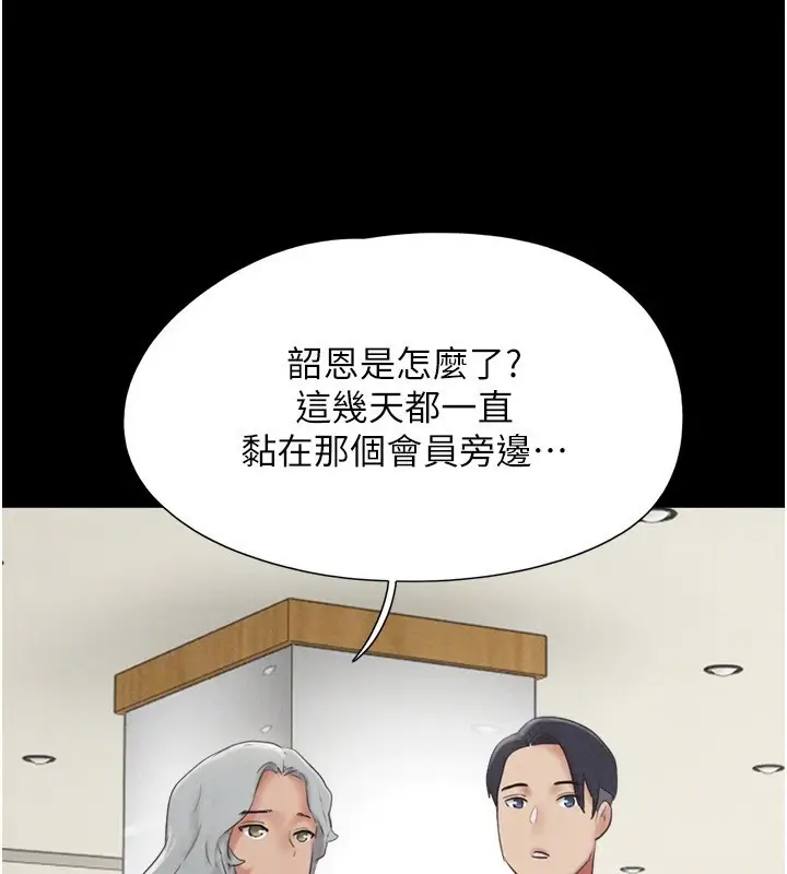 漫画《韶恩》第60话第130张图