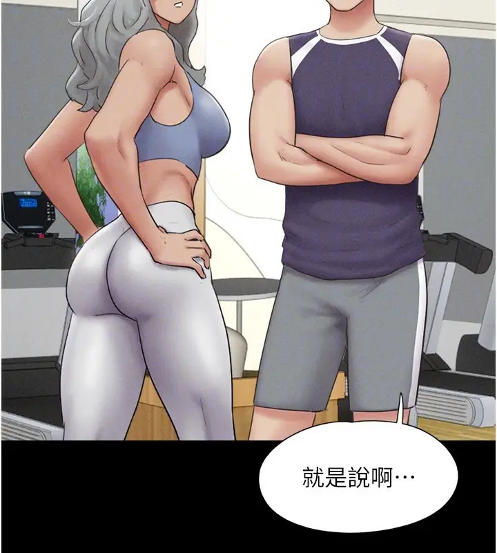 漫画《韶恩》第60话第131张图