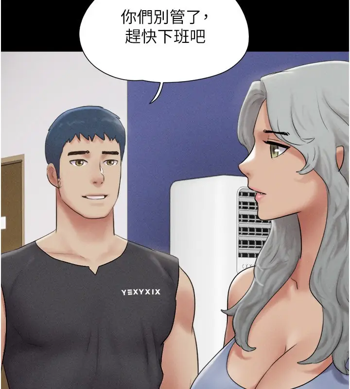 漫画《韶恩》第60话第133张图
