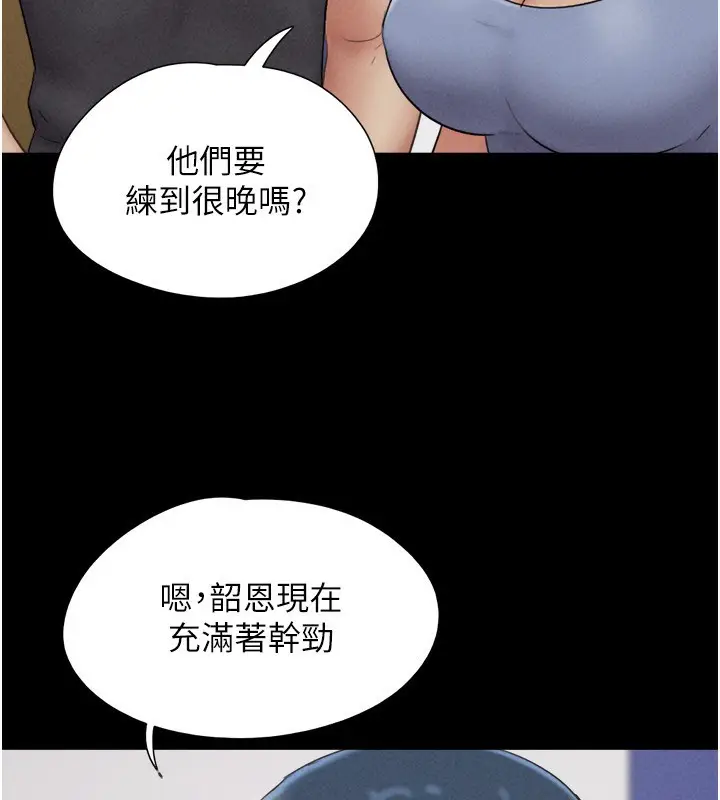 漫画《韶恩》第60话第134张图