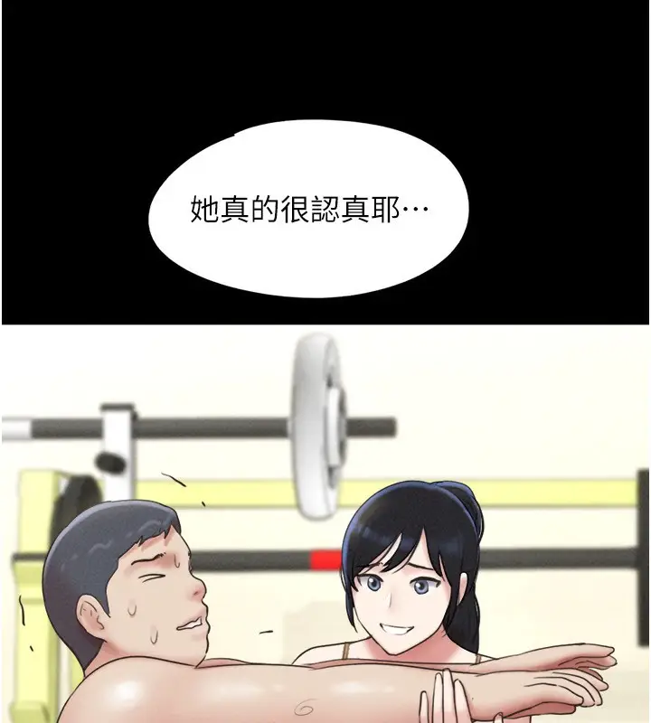 漫画《韶恩》第60话第136张图
