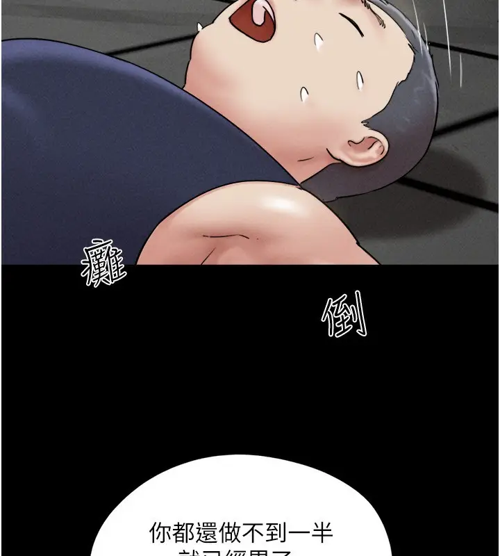 漫画《韶恩》第60话第141张图
