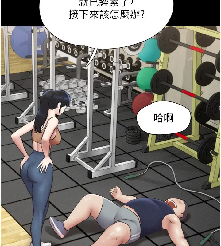 漫画《韶恩》第60话第142张图