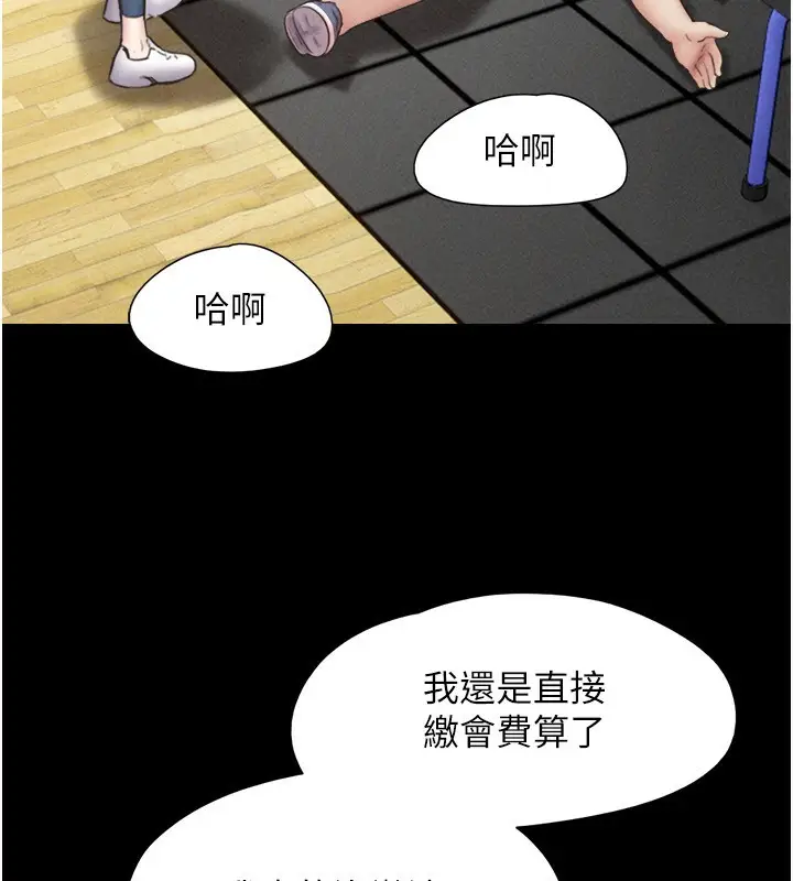 漫画《韶恩》第60话第143张图
