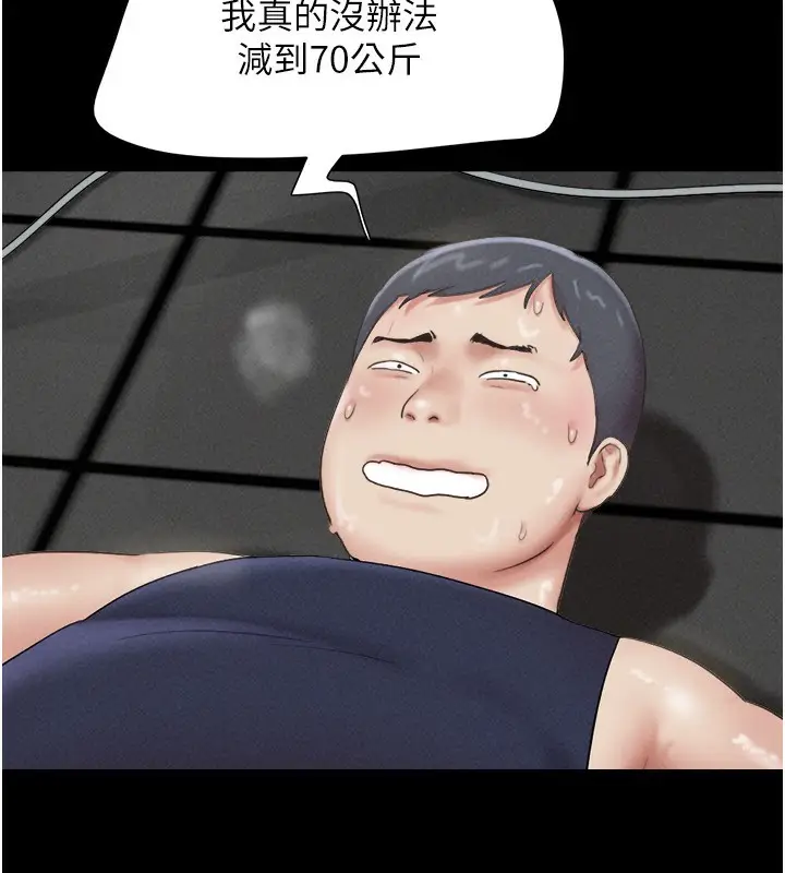漫画《韶恩》第60话第144张图