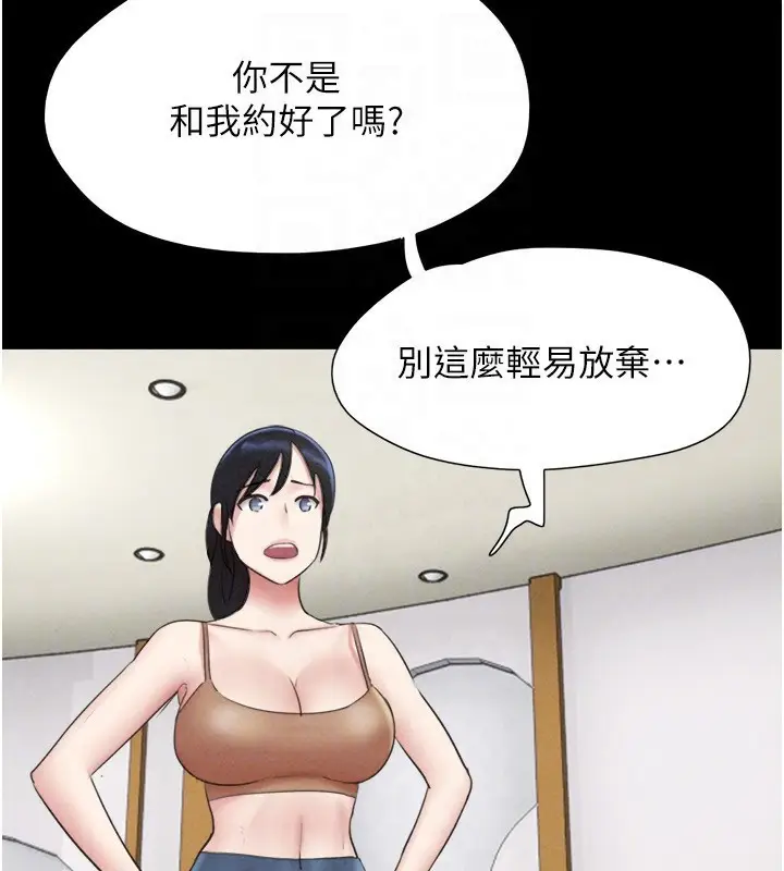 漫画《韶恩》第60话第146张图
