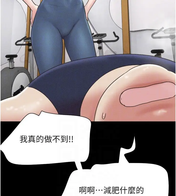漫画《韶恩》第60话第147张图