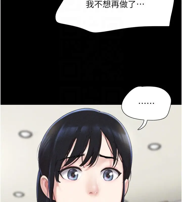 漫画《韶恩》第60话第148张图