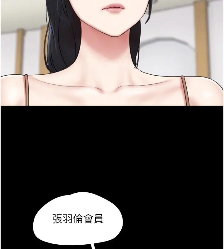 漫画《韶恩》第60话第149张图