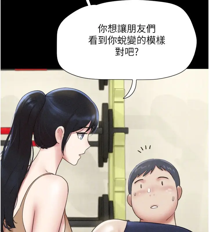 漫画《韶恩》第60话第150张图