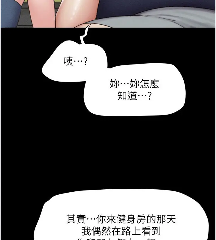 漫画《韶恩》第60话第152张图