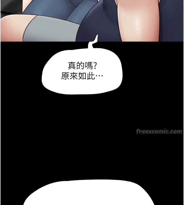 漫画《韶恩》第60话第154张图