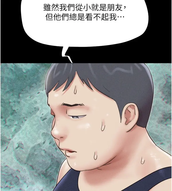 漫画《韶恩》第60话第155张图
