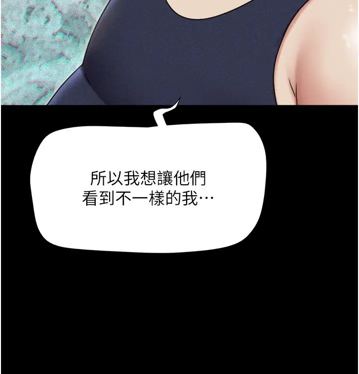 漫画《韶恩》第60话第156张图