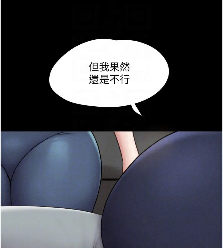 漫画《韶恩》第60话第157张图