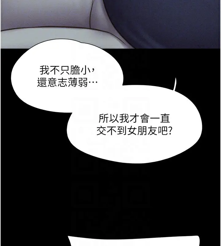 漫画《韶恩》第60话第158张图