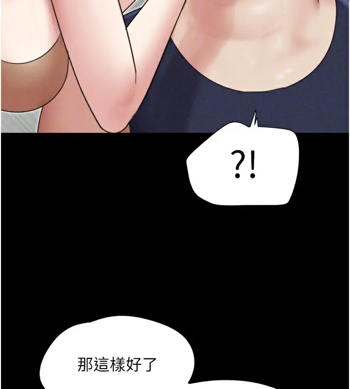 漫画《韶恩》第60话第160张图