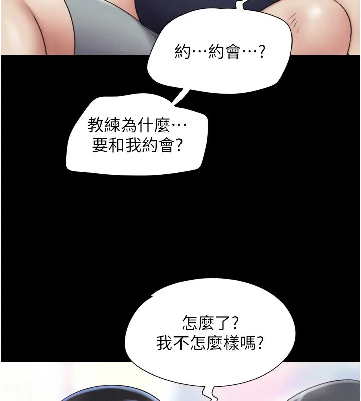 漫画《韶恩》第60话第163张图