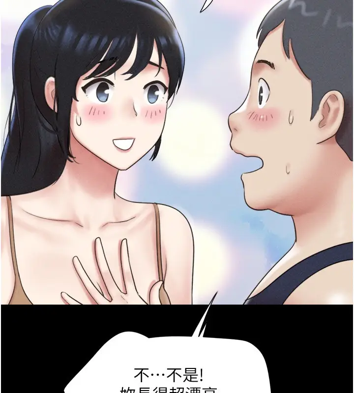 漫画《韶恩》第60话第164张图