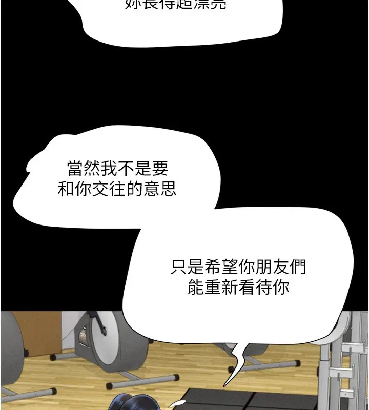漫画《韶恩》第60话第165张图