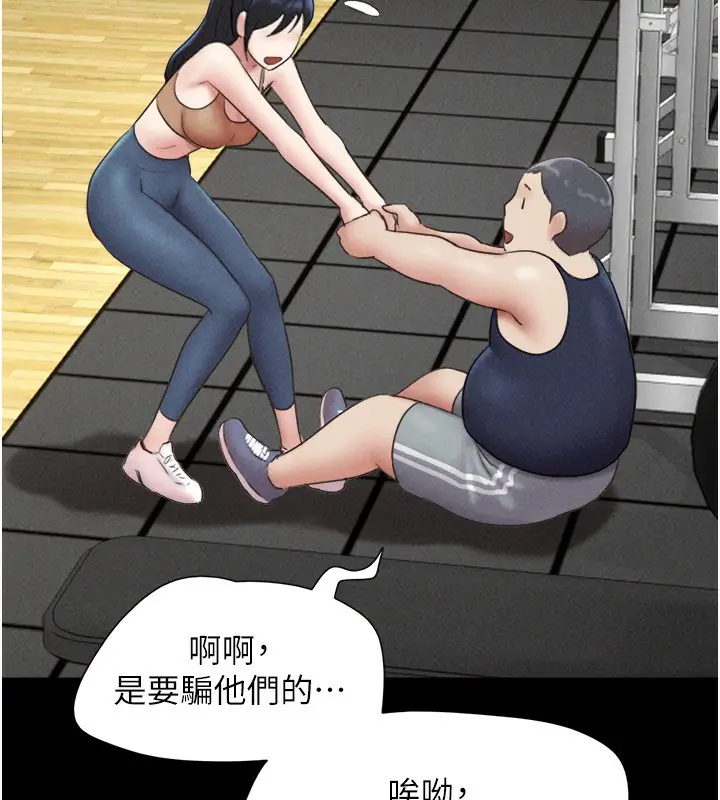 漫画《韶恩》第60话第166张图