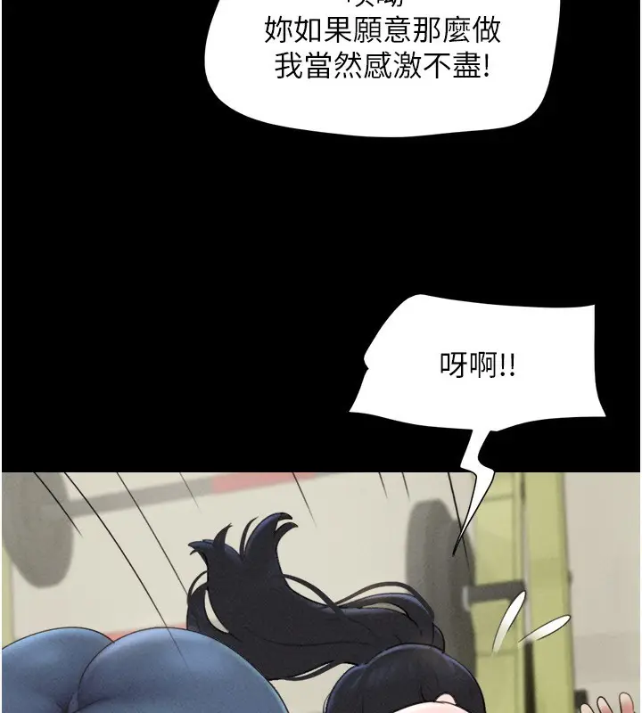 漫画《韶恩》第60话第167张图