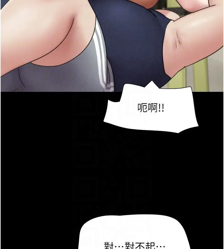 漫画《韶恩》第60话第169张图
