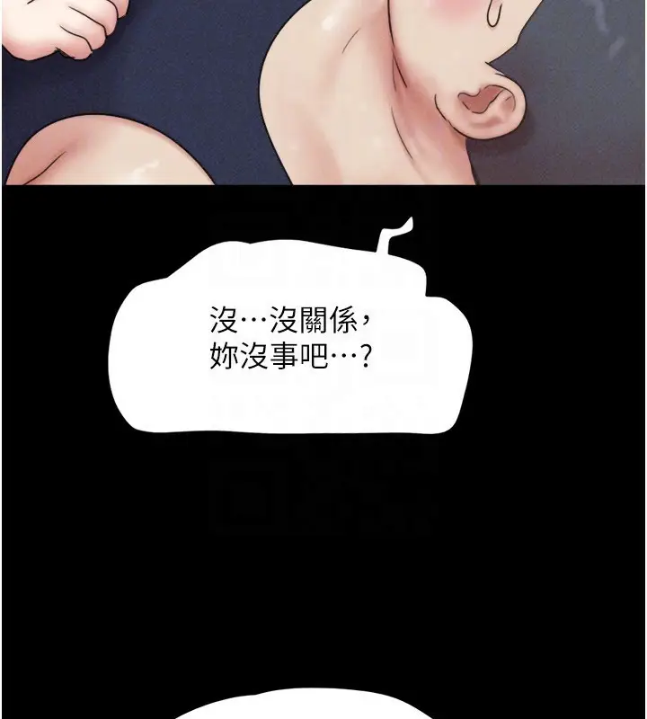 漫画《韶恩》第60话第171张图