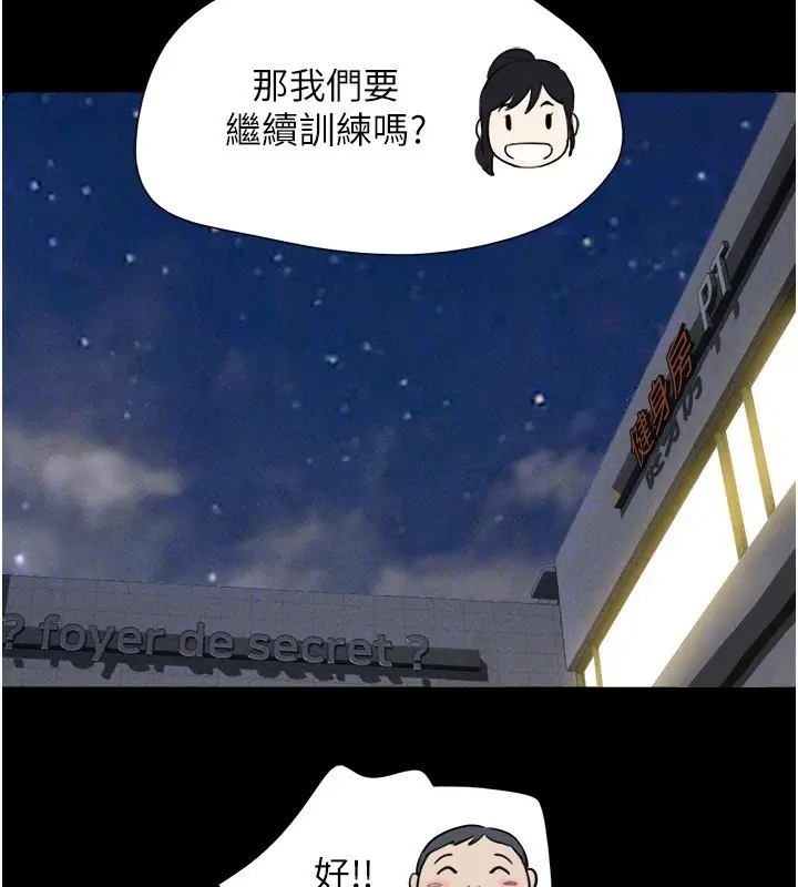 漫画《韶恩》第60话第172张图