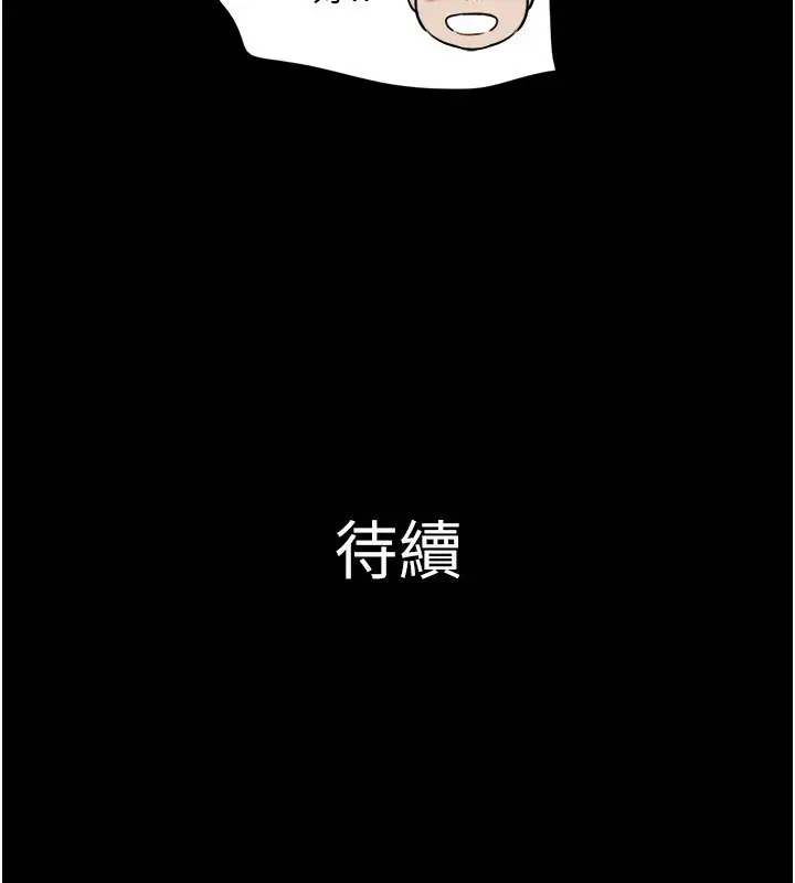 漫画《韶恩》第60话第173张图