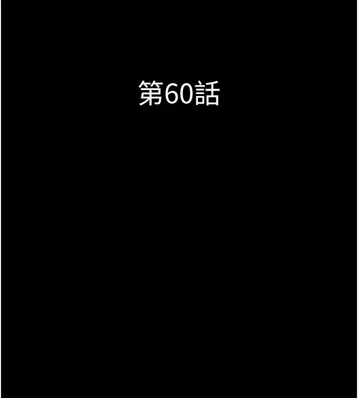 漫画《韶恩》第60话第18张图