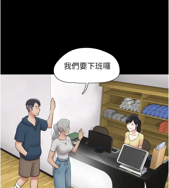 漫画《韶恩》第60话第20张图