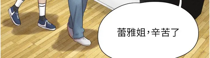 漫画《韶恩》第60话第21张图