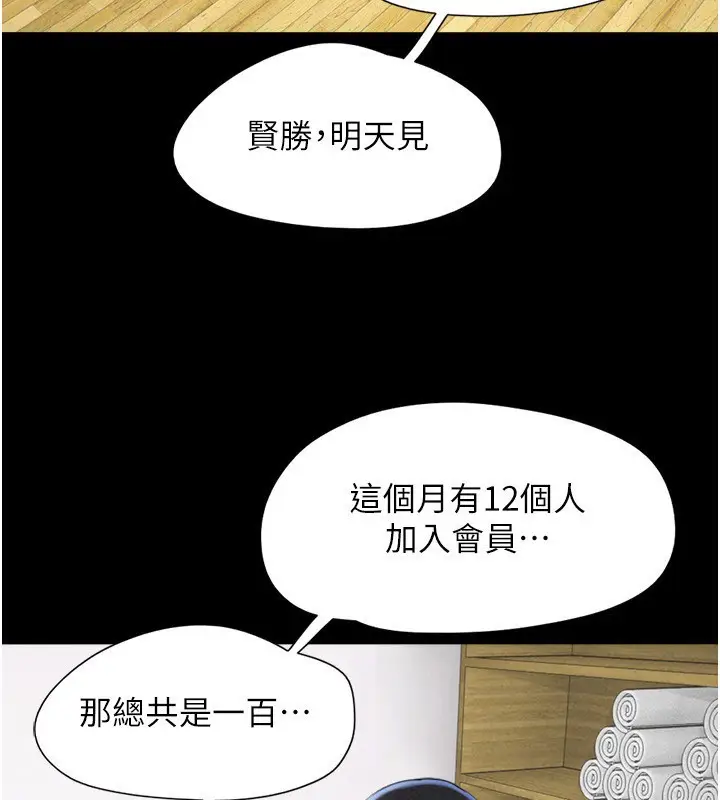 漫画《韶恩》第60话第22张图