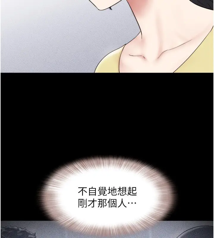 漫画《韶恩》第60话第25张图