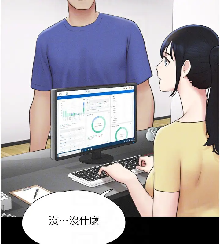 漫画《韶恩》第60话第29张图