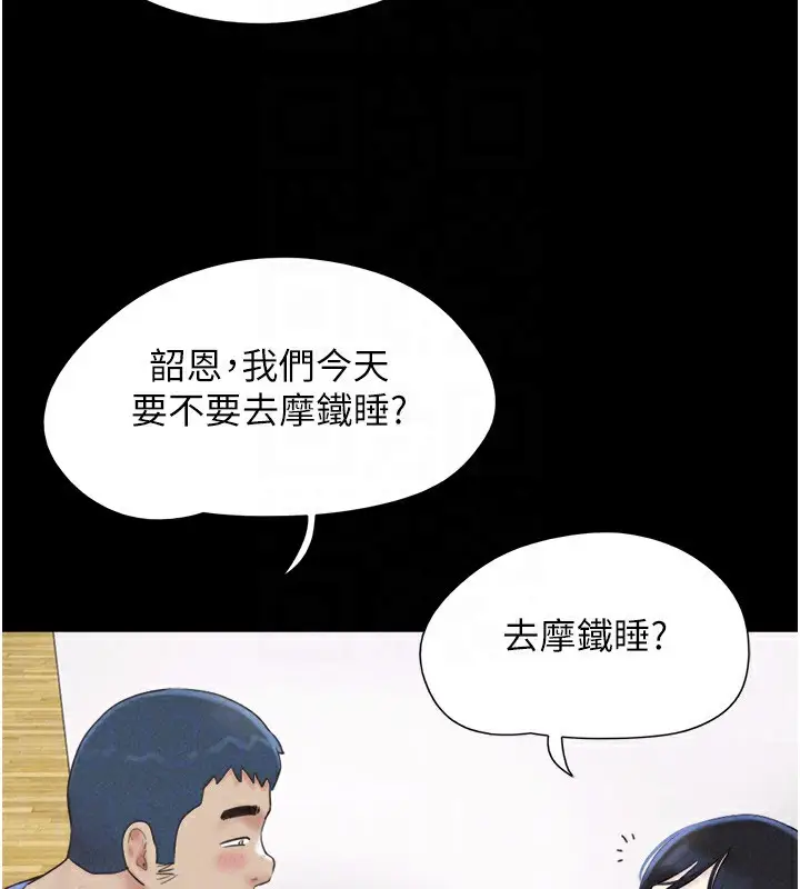 漫画《韶恩》第60话第30张图