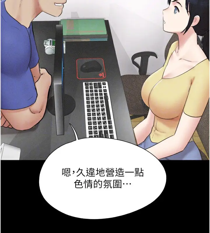漫画《韶恩》第60话第31张图