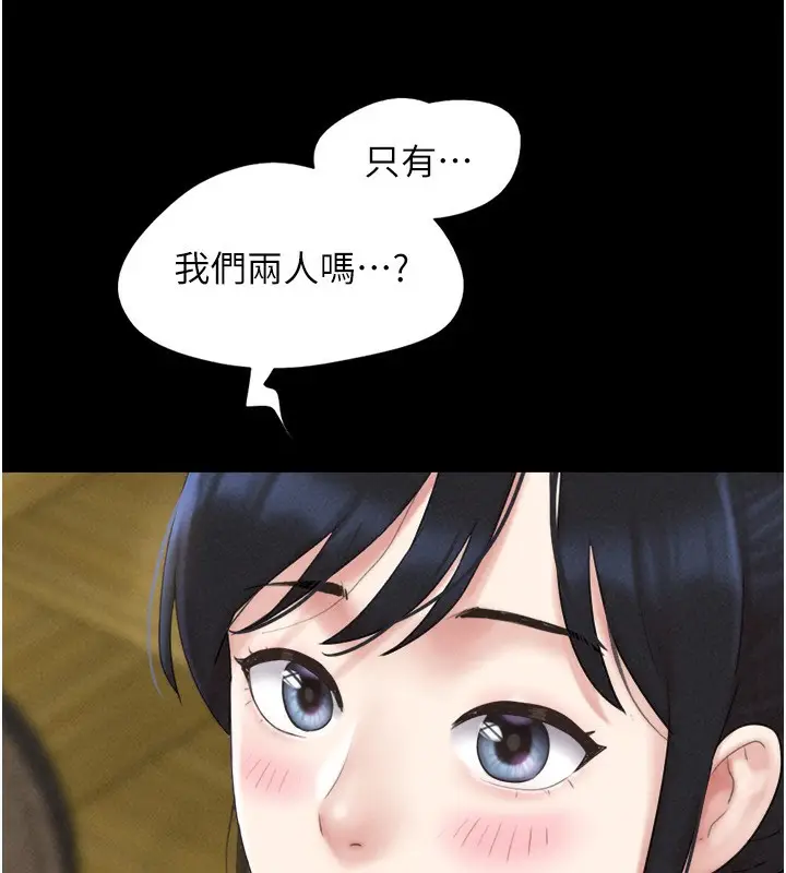 漫画《韶恩》第60话第33张图