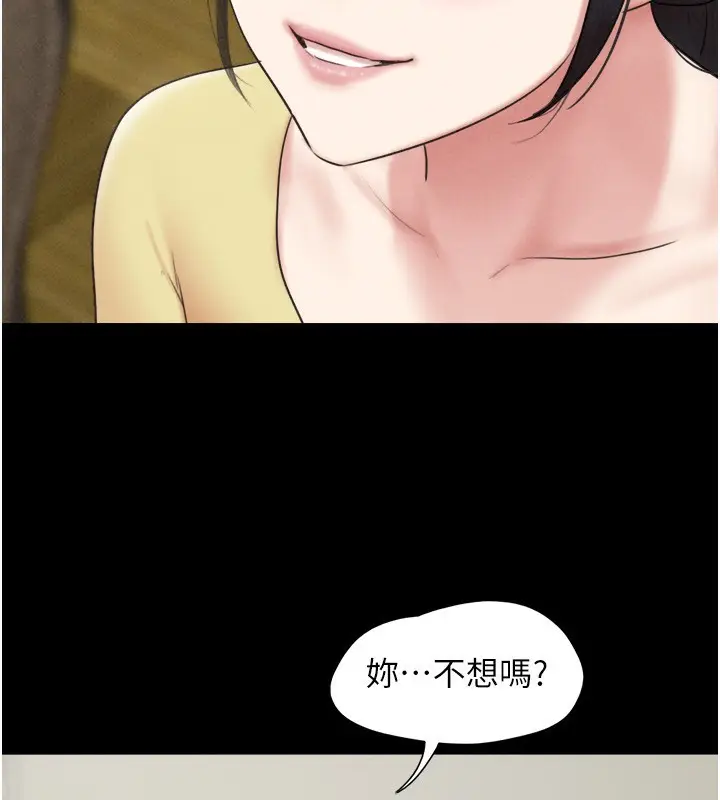 漫画《韶恩》第60话第34张图