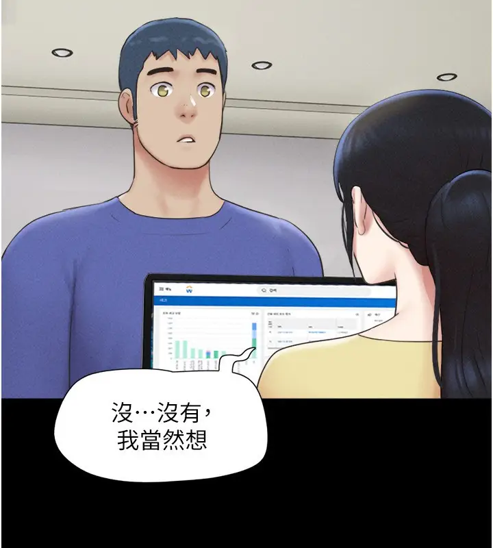 漫画《韶恩》第60话第35张图