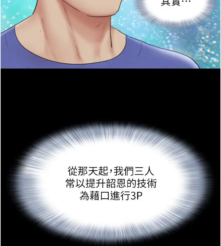 漫画《韶恩》第60话第37张图