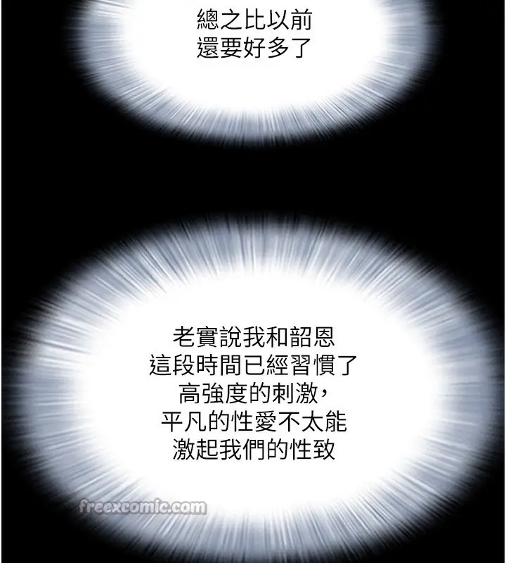漫画《韶恩》第60话第42张图