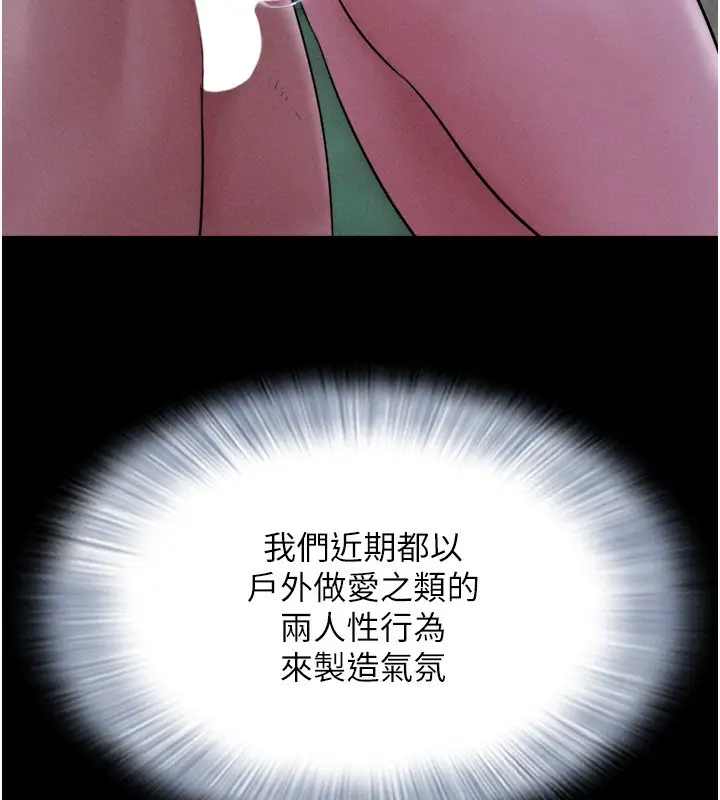 漫画《韶恩》第60话第45张图