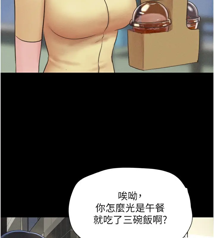 漫画《韶恩》第60话第5张图