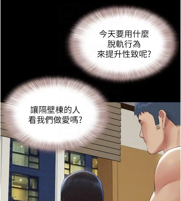 漫画《韶恩》第60话第51张图