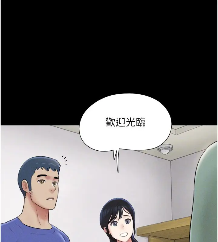 漫画《韶恩》第60话第55张图