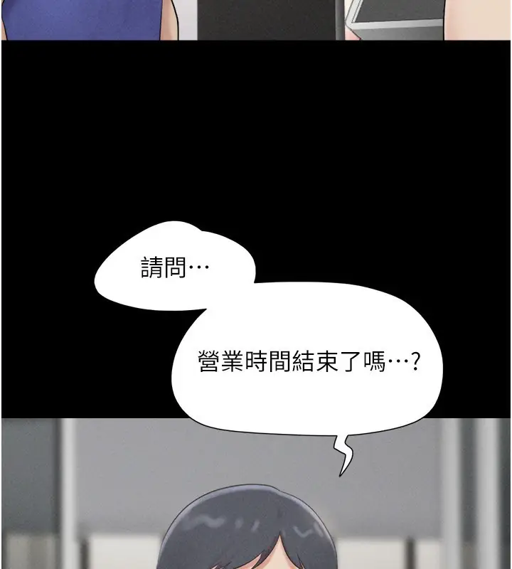 漫画《韶恩》第60话第57张图