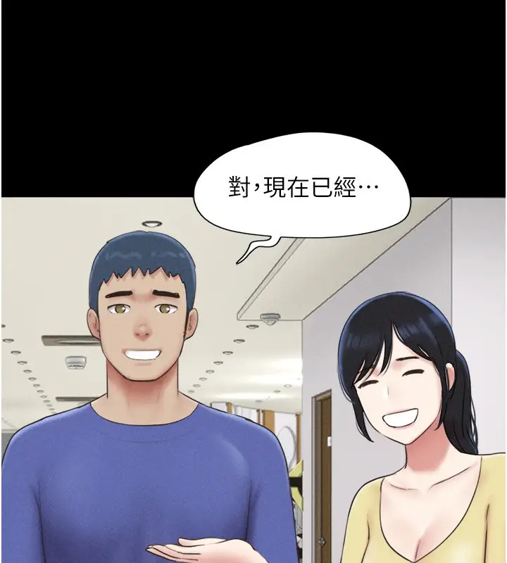 漫画《韶恩》第60话第59张图
