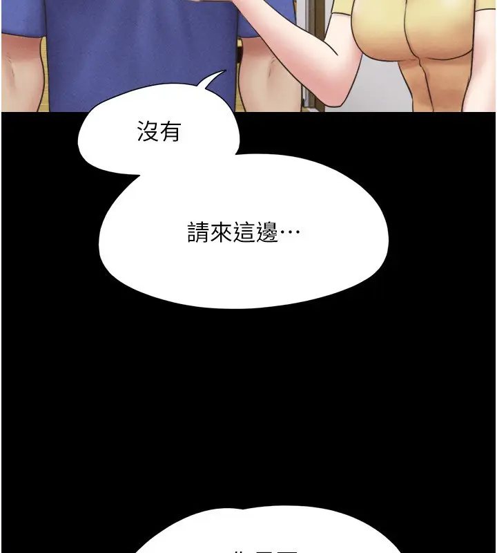 漫画《韶恩》第60话第60张图